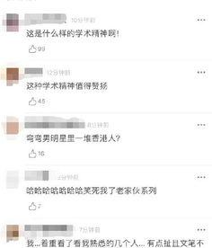 421页吃瓜指南,从421页吃瓜指南看明星幕后真相